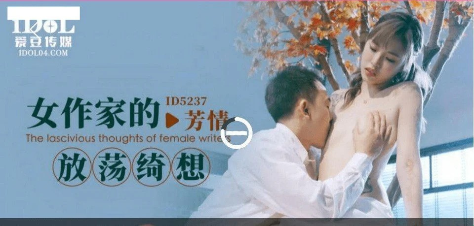 ID-5237 素晴らしい体のモデルとセックスする