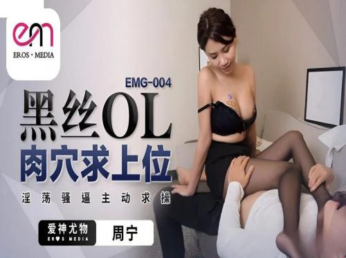 Em thư ký xinh đẹp và anh giám đốc may mắn Em thư ký xinh đẹp và anh giám đốc may mắn
